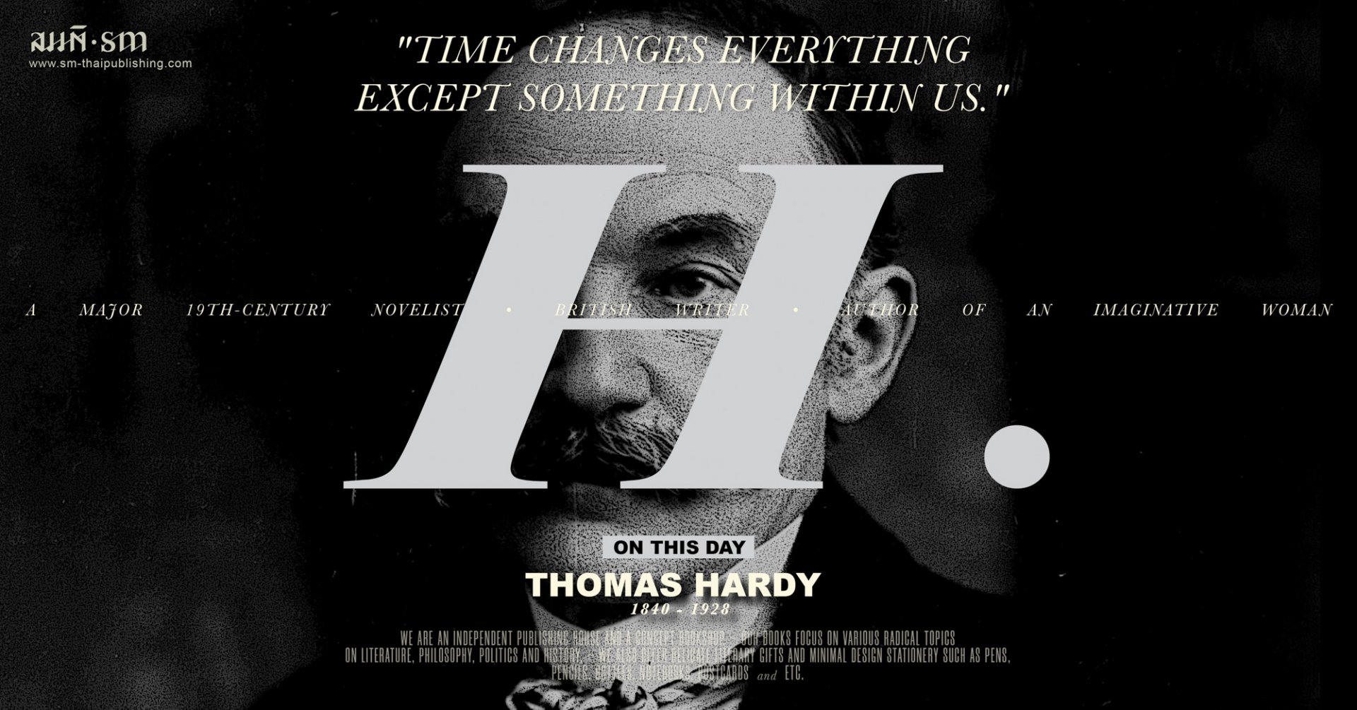 On This Day | โธมัส ฮาร์ดี้ (Thomas Hardy)