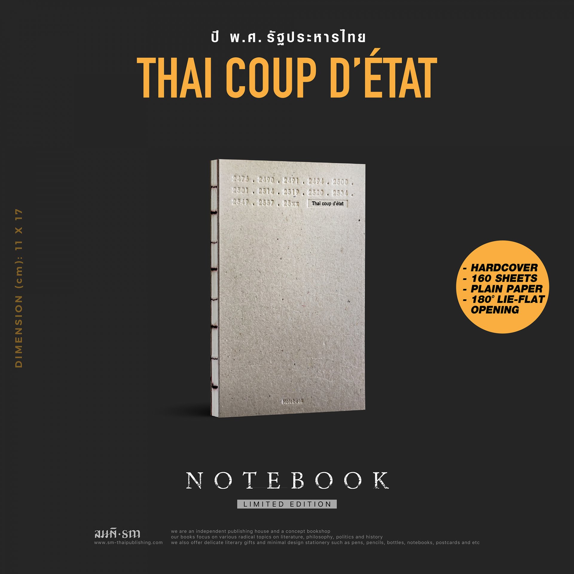 รัฐประหาร Notebook Thai Coup | สมุดบันทึกลายปีรัฐประหารในไทย