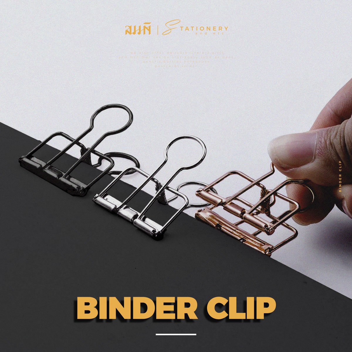 Binder Clips | คลิปหนีบกระดาษดีไซน์ minimal