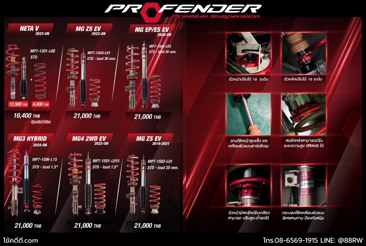 profender drift catalog 3 profender drift catalog 3