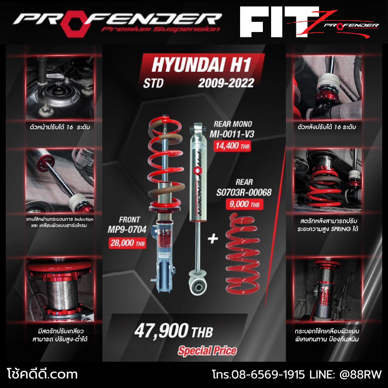 HYUNDAI H1 2009-2022 Profender FITZ Series – โช้คอัพเพื่อรถเก๋งโดยเฉพาะ ...