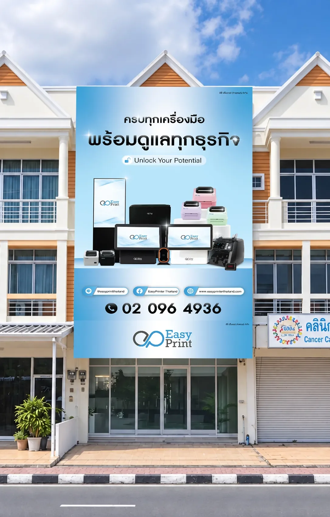 หน้าร้าน EasyPrint Phuket