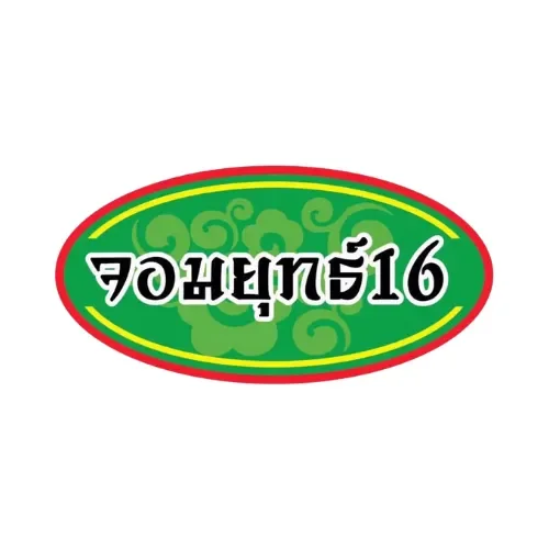 โลโก้ จอมยุทธ์16 ลูกค้าและพาร์ทเนอร์ EasyPrint