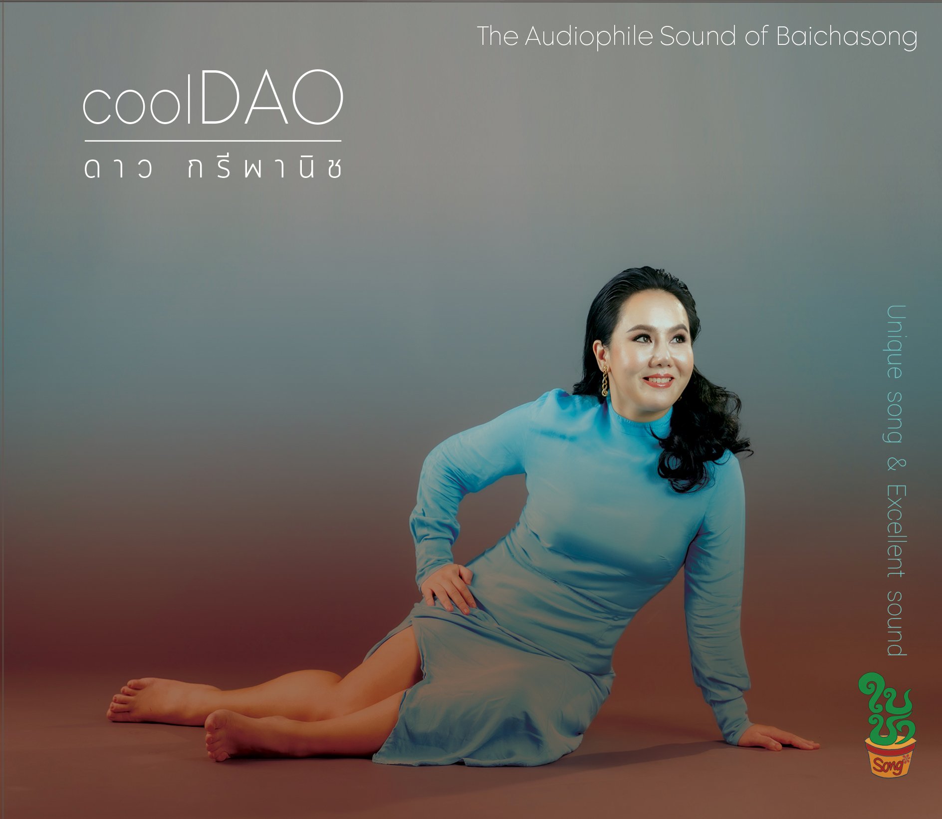 CD coolDAO : ดาว กรีพานิช