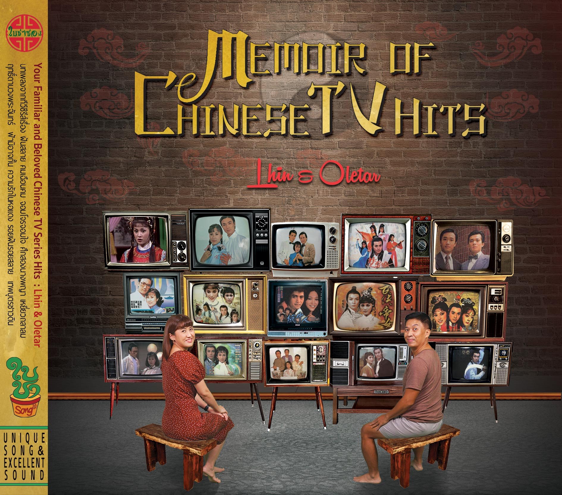 CD Memoir of Chinese TV Hits : Lhin&Oletar