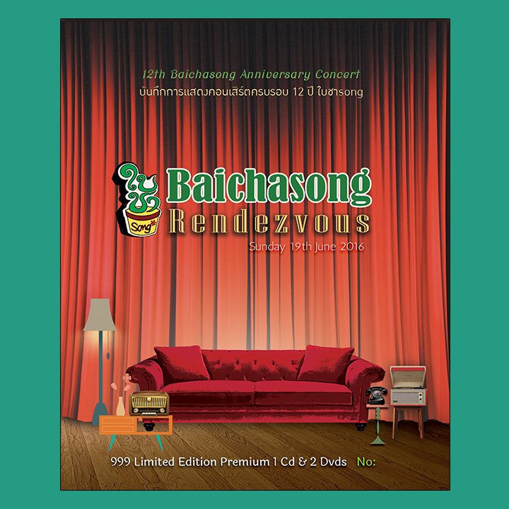 Baichasong Rendezvous Concert : Various Artists