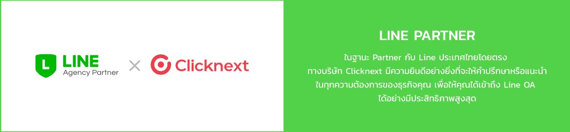 Clicknext x LINE Partner