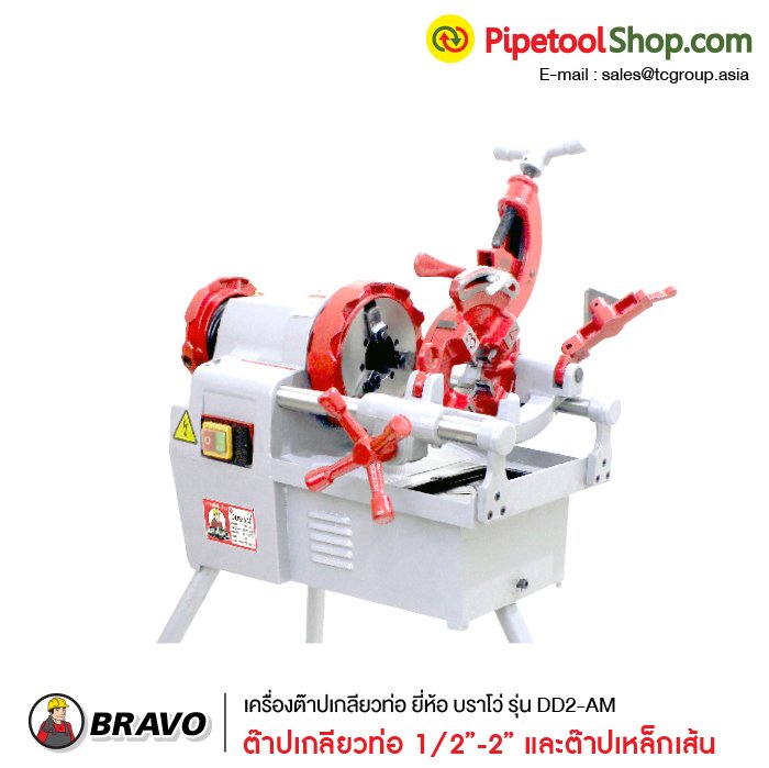 เครื่องต๊าปเกลียวท่อ ยี่ห้อ บราโว่ รุ่น DD2-AM