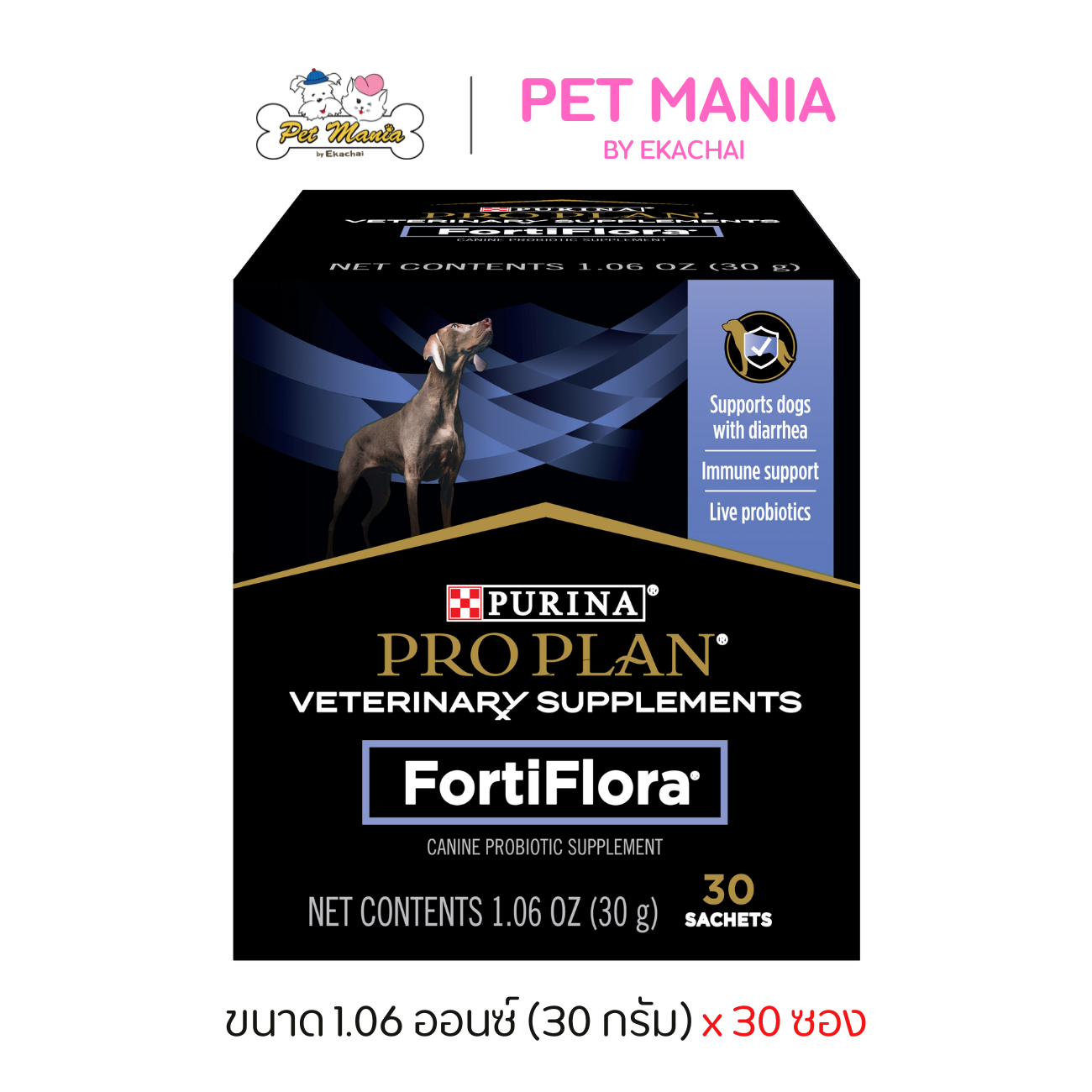 Pro Plan Veterinary Diets Fortiflora Canine ผงโรยอาหารเสริมโพรไบโอติก ...