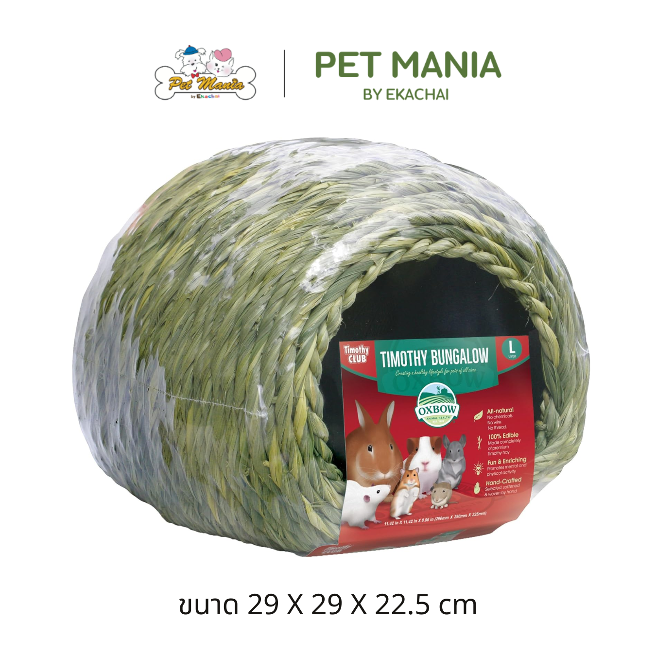 Timothy Size Oxbow Timothy CLUB Bungalow Size L อุโมงค์ ทีพัก สำหรับสัตว์ฟันแทะ