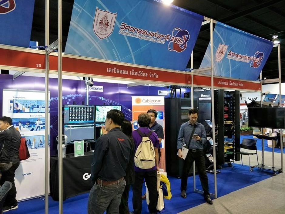 งานวิศวกรรมแห่งชาติ 2651