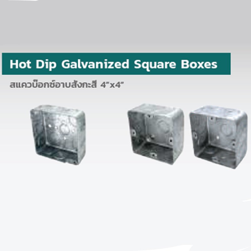 SQUARE BOXES (4″ x 4″) AND COVER