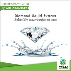 Diamond Liquid  Extract