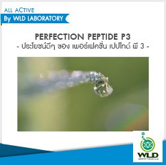 PERFECTION PEPTIDE P3