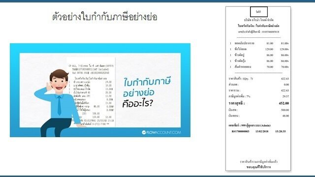 ตัวอย่างบิล ตัวอย่างบิล