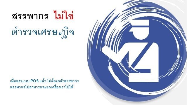 จดหมายเลขเครื่อง จดหมายเลขเครื่อง