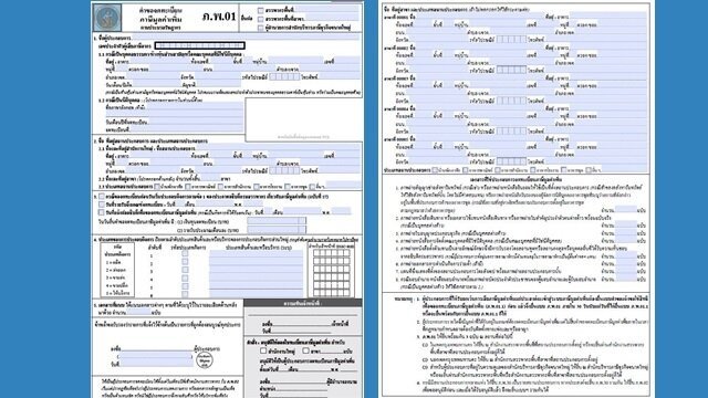 จดหมายเลขเครื่อง แบบฟอร์มจดหมายเลขเครื่อง