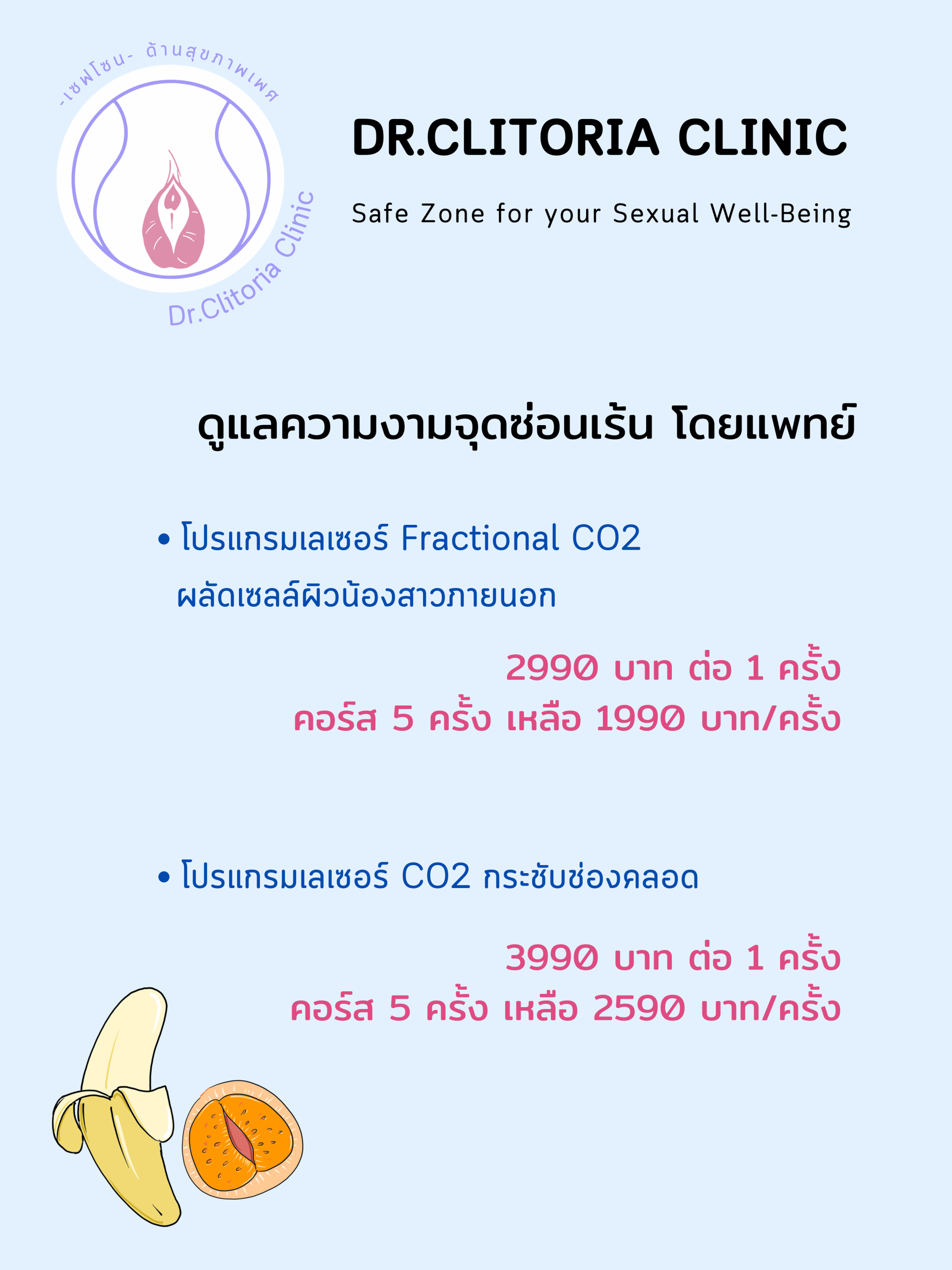 โบท็อกซ์ลดเหงื่อจุดซ่อนเร้น ลดเหงื่อขาหนีบ ลดเหงื่อรักแร้
