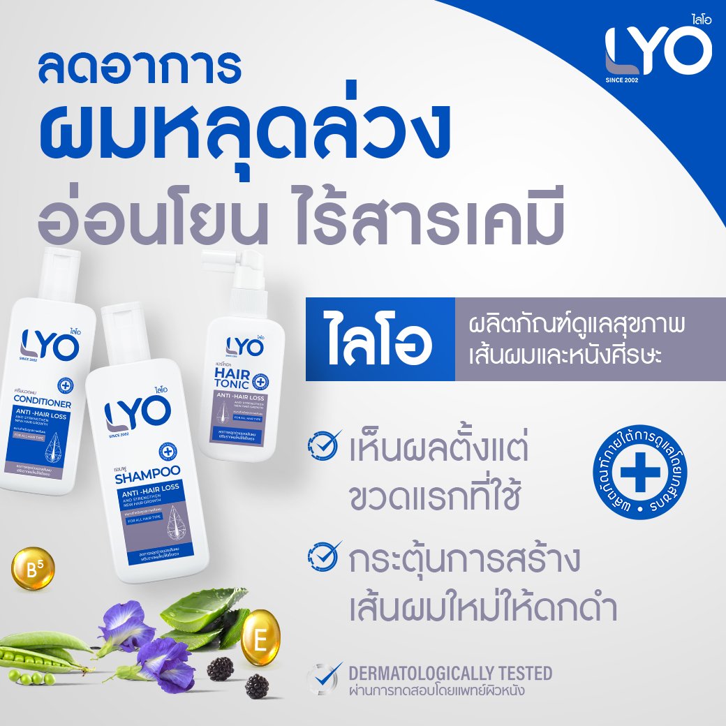 LYO hair tonic 002