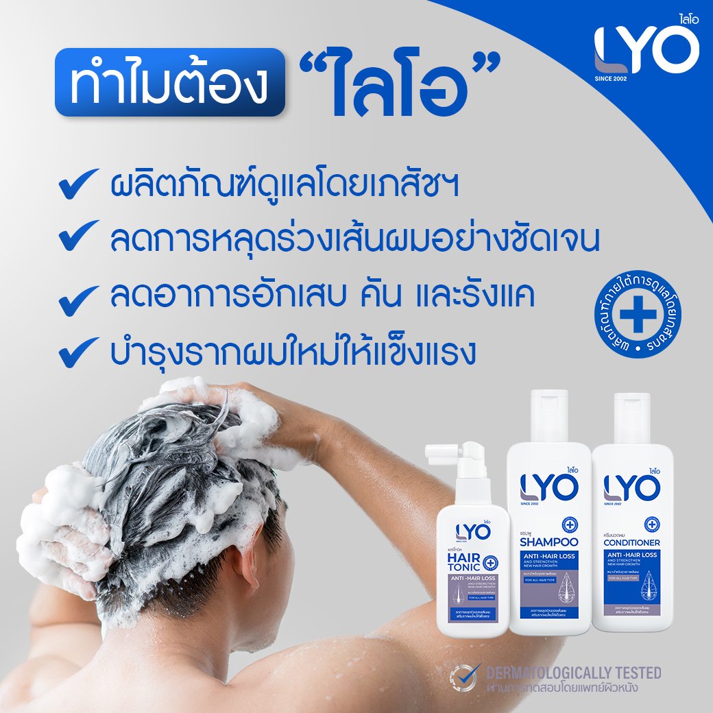 LYO hair tonic 003