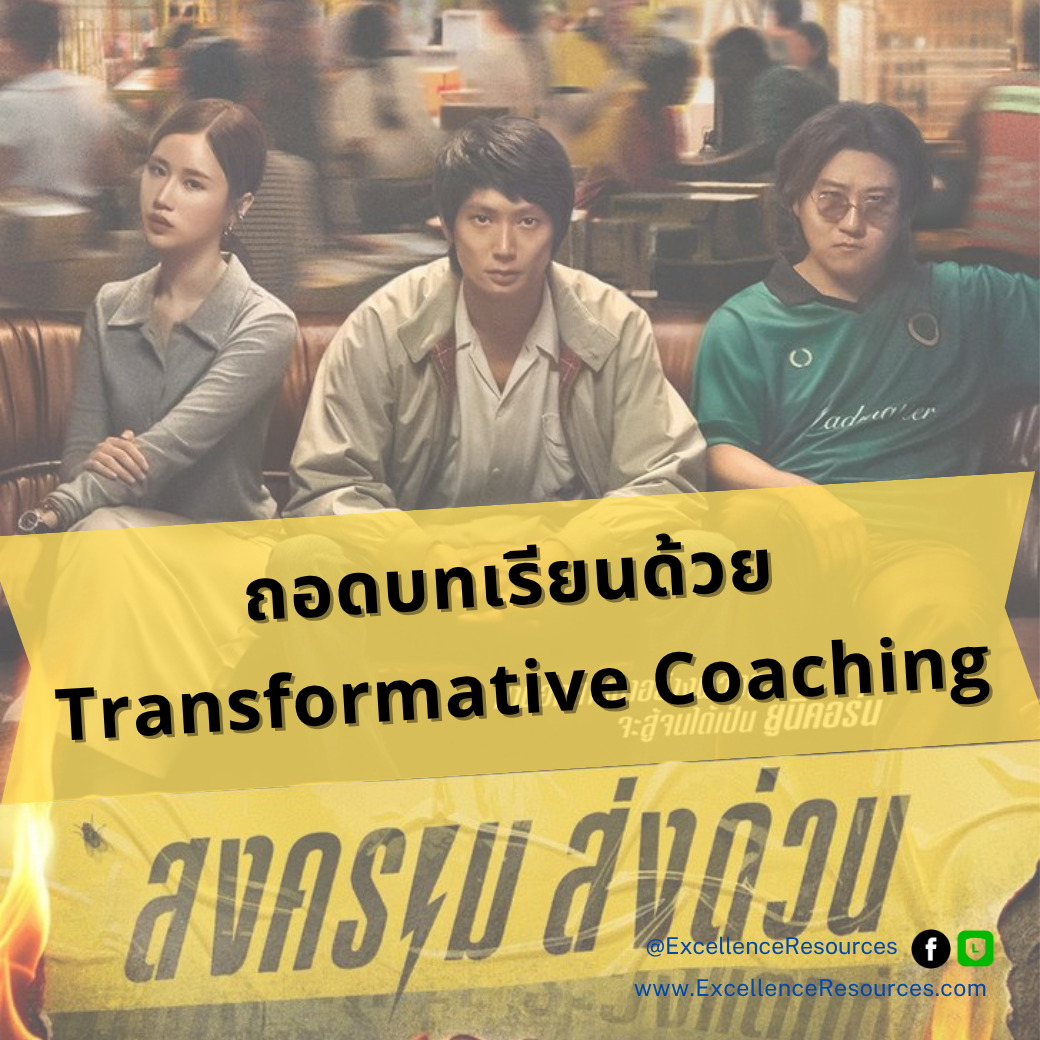 สงครามส่งด่วน