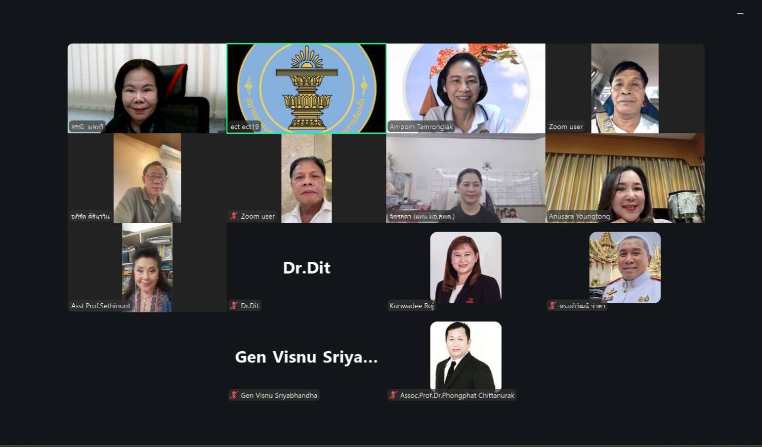 ประชุมหารือวางแผนการพิจารณาคัดเลือกเอกสารวิชาการดีเด่น หลักสูตร พตส.15 และ พนต. 1