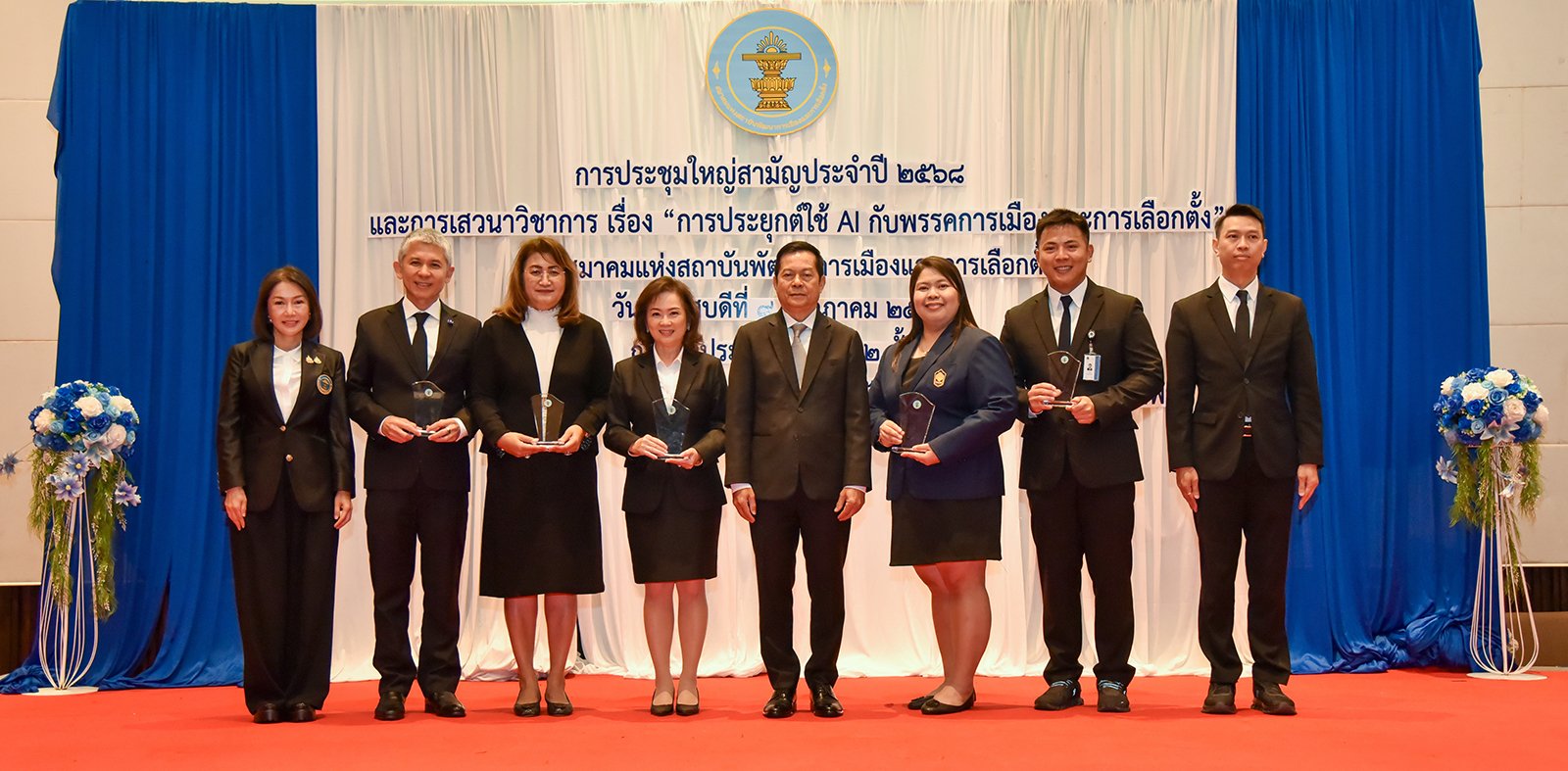 สมาคม พตส. จัดการประชุมใหญ่สามัญประจำปี 2568