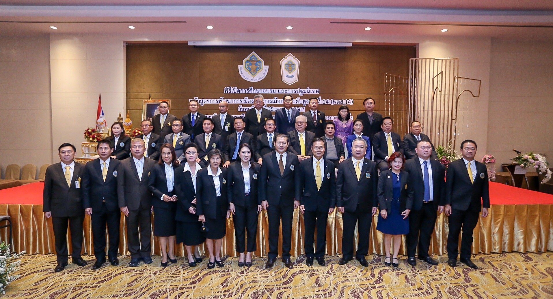 นายกสมาคมแห่งสถาบันพัฒนาการเมืองและการเลือกตั้ง กล่าวต้อนรับและแสดงความยินดีแก่ผู้เข้าอบรบหลักสูตรการพัฒนาการเมืองและการเลือกตั้งระดับสูง รุ่นที่ 14 (พตส.14) นายกสมาคมแห่งสถาบันพัฒนาการเมืองและการเลือกตั้ง กล่าวต้อนรับและแสดงความยินดีแก่ผู้เข้าอบรบหลักสูตรการพัฒนาการเมืองและการเลือกตั้งระดับสูง รุ่นที่ 14 (พตส.14)