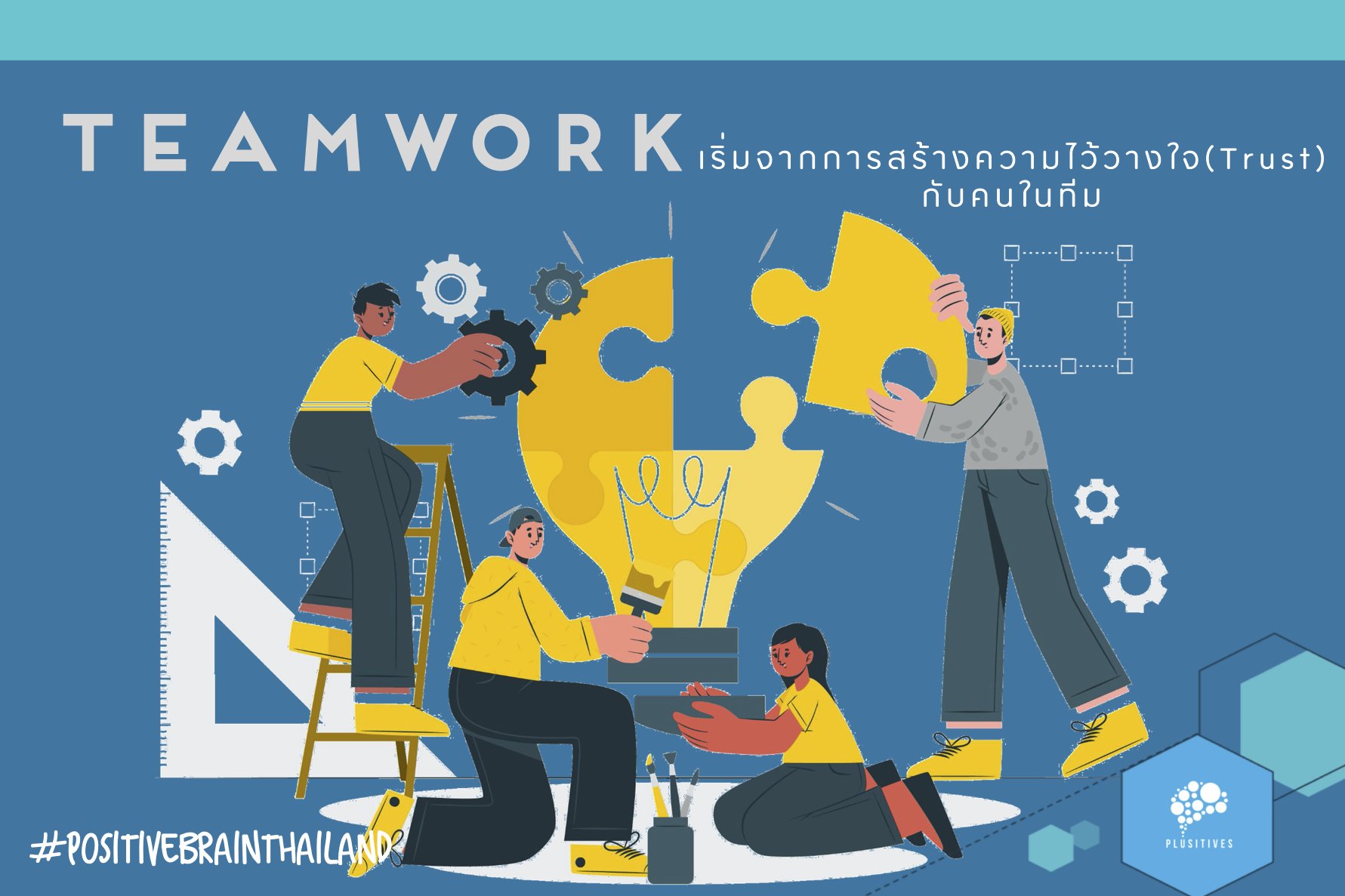 Team work