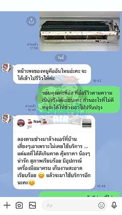 รีวิวลูกค้าล้างแอร์ รีวิวลูกค้าล้างแอร์