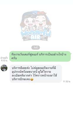 รีวิวลูกค้าล้างแอร์ รีวิวลูกค้าล้างแอร์
