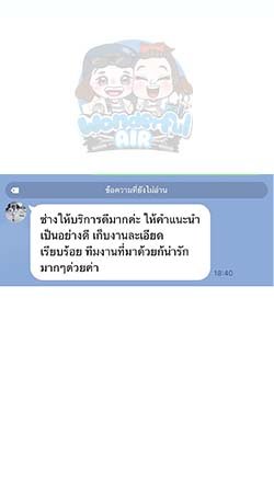 รีวิวลูกค้าล้างแอร์ รีวิวลูกค้าล้างแอร์