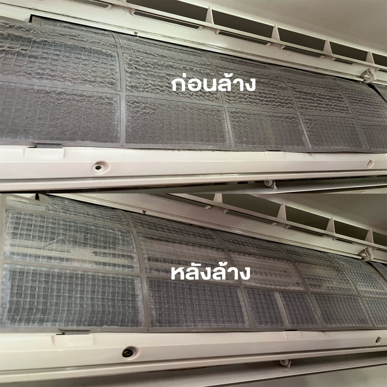 ล้างแอร์รังสิต ล้างแอร์รังสิต