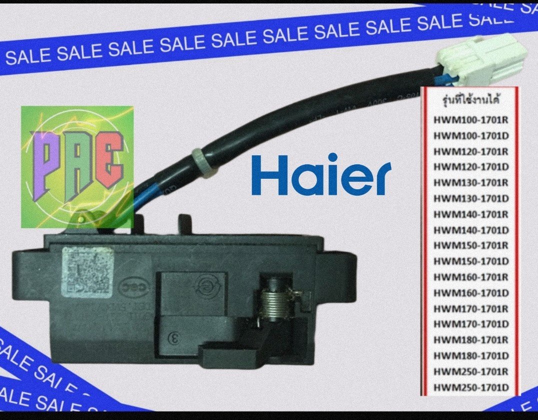 #สวิทซ์ประตูเครื่องซักผ้า Haier พาร์ทสินค้า 0034001068A #Door lock สวิตซ์ล็อคฝา #ตัวล็อคฝา #อะไหล่เครื่องซักผ้า ของแท้