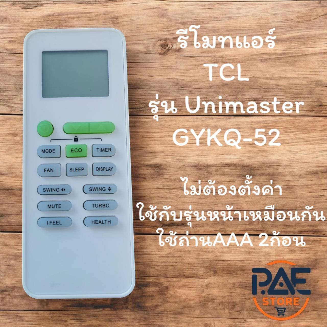 #Unimaster รีโมทแอร์ยูนิมาสเตอร์ UniMaster รุ่น GYKQ-52 มีปุ่มปิดเปิดสี ...