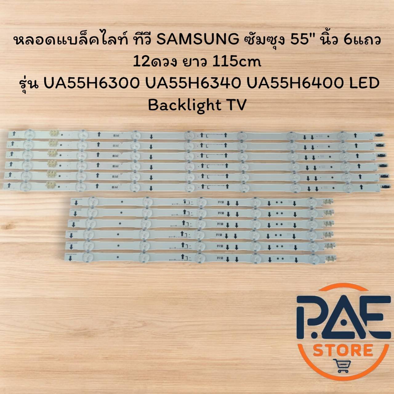 หลอดแบล็คไลท์ ทีวี SAMSUNG ซัมซุง 55" นิ้ว 6แถว 12ดวง ยาว 115cm รุ่น UA55H6300 UA55H6340 UA55H6400 LED Backlight TV