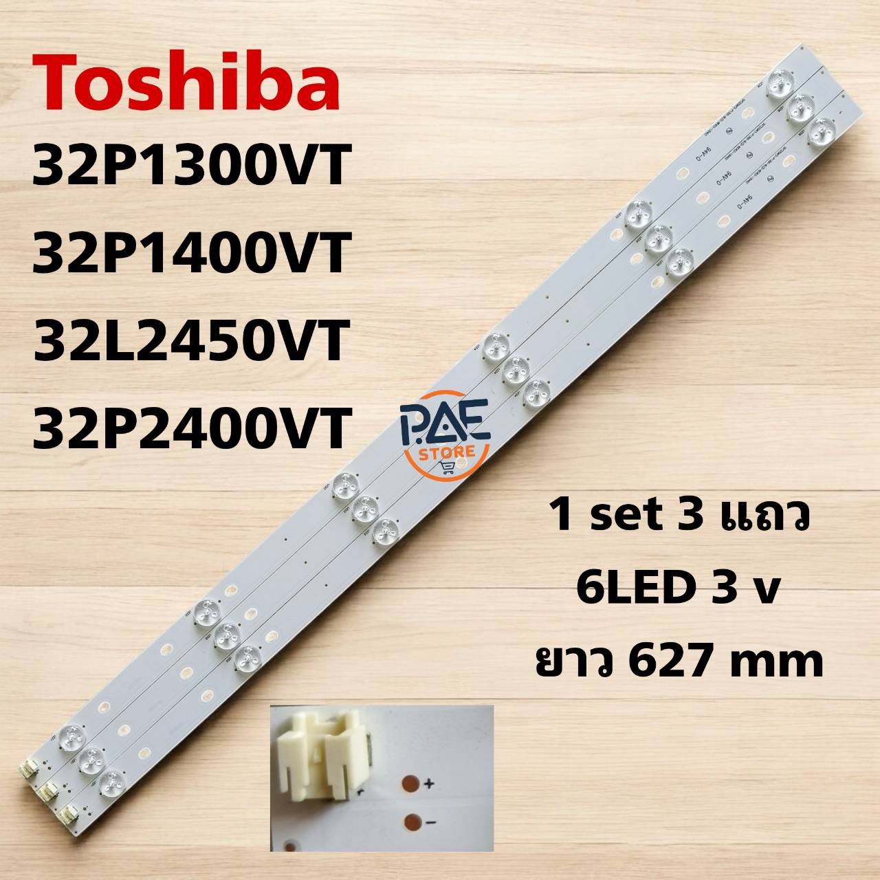 #หลอดแบล็คไลท์ Backlight TV Toshiba  ทีวีโตชิบา รุ่น 32P1300VT : 32P1400VT : 32L2450VT : 32P2400VT 1set 3 แถว 6 LED 3V ยาว 627 mm