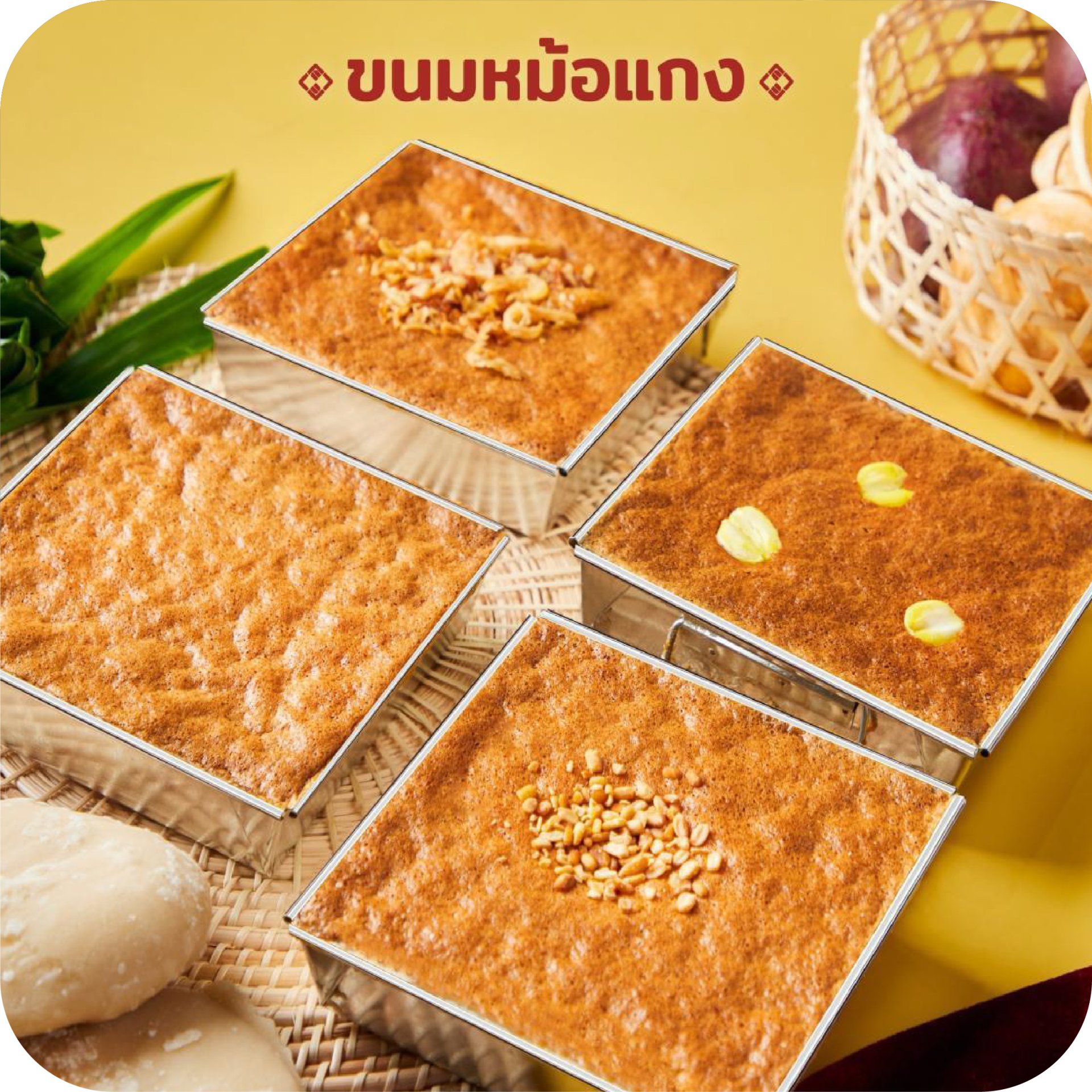ตำนานความอร่อย สูตรทำขาย และเคล็ดลับบรรจุภัณฑ์ธุรกิจ