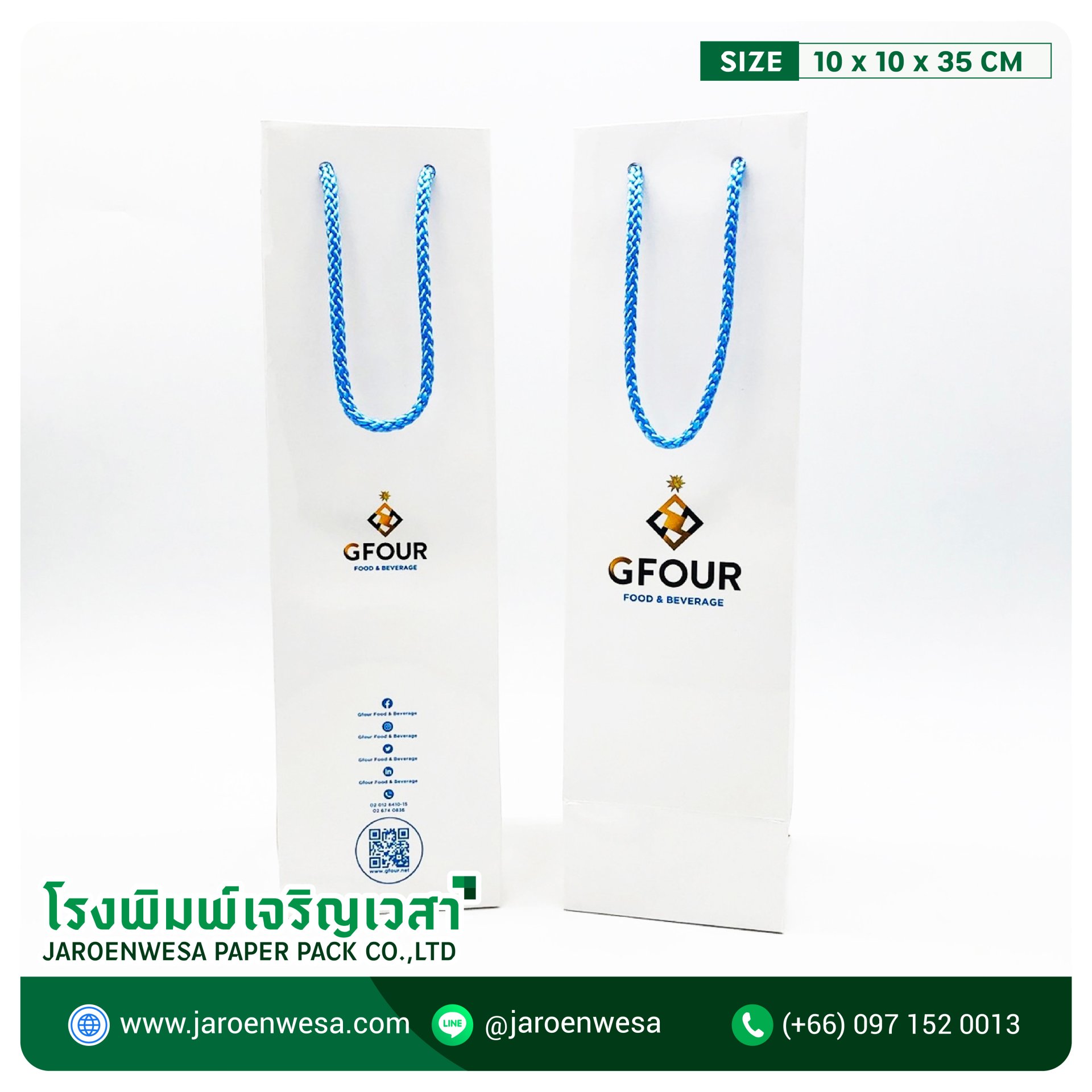 ถุงไวน์ G FOUR