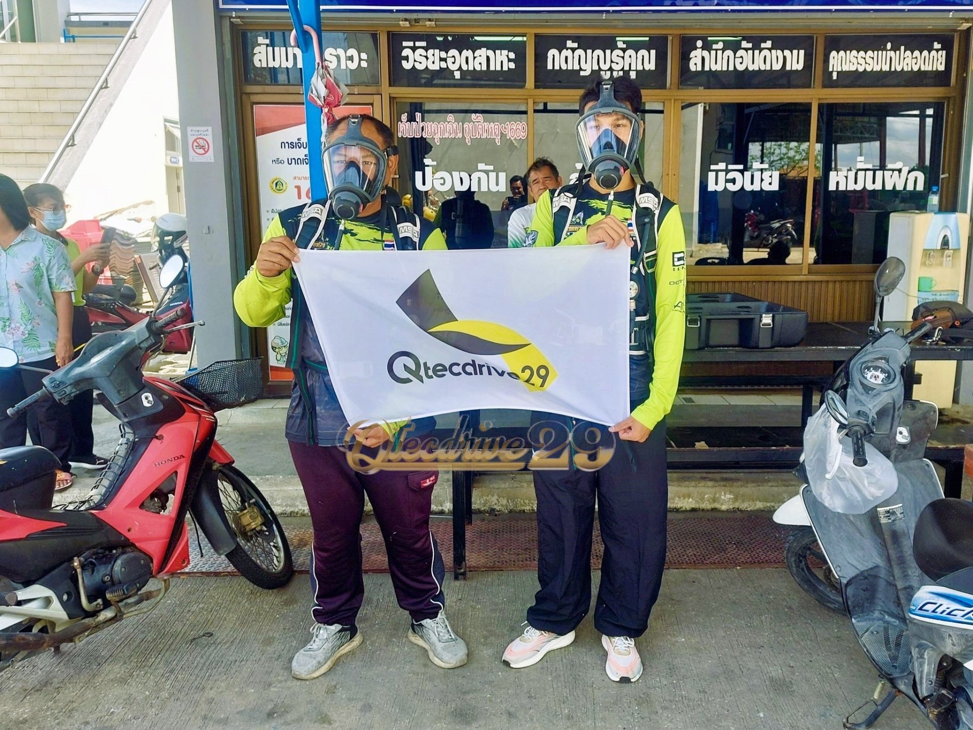 ผลงานการส่งมอบของเรา QTECDRIVE29 ผลงานการส่งมอบของเรา QTECDRIVE29