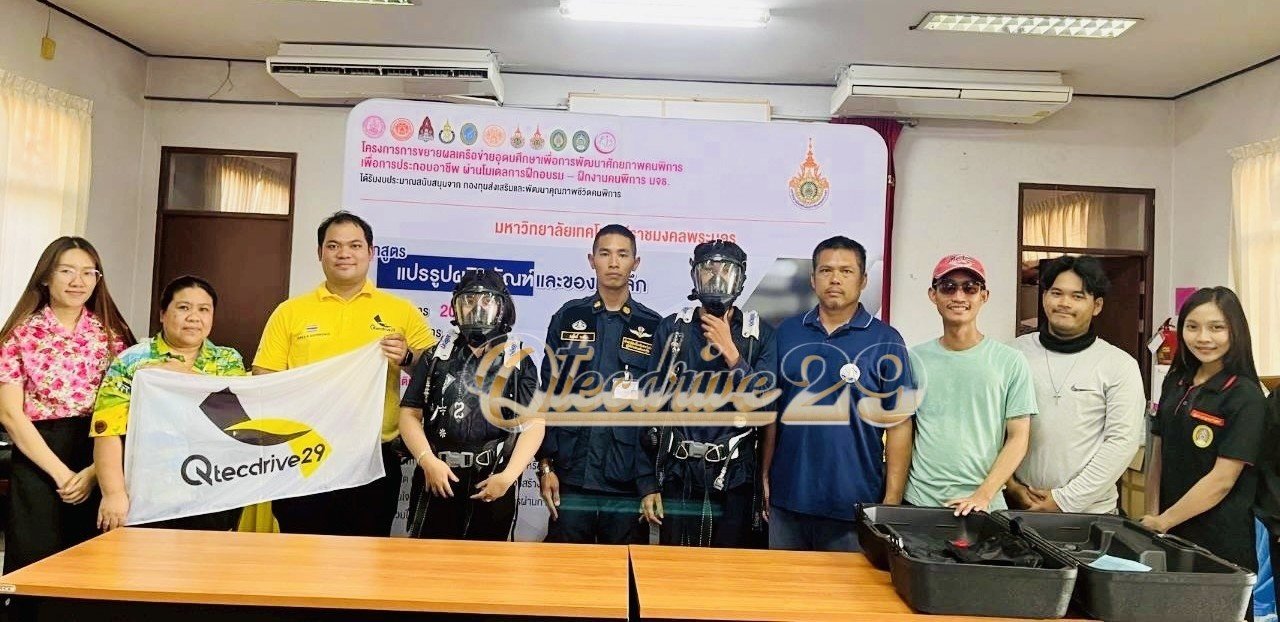 ผลงานการส่งมอบของบริษัท Qtecdrive29