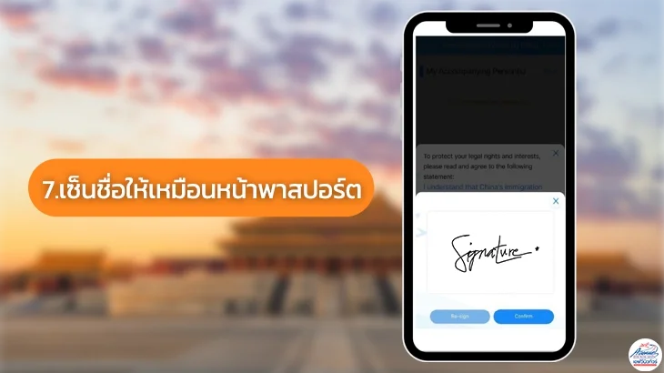 ภาพรอง_วิธีกรอกใบ_ตม_จีน_ออนไลน์__Arrival_Card สแกนจบในมือเดียว ผ่านด่านได้ฉลุย