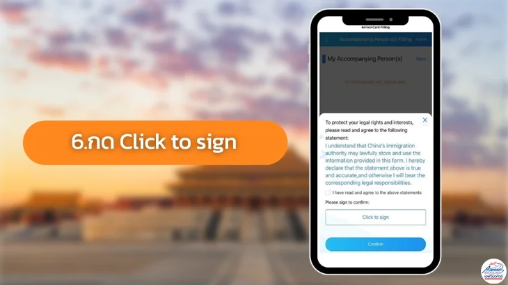 ภาพรอง_วิธีกรอกใบ_ตม_จีน_ออนไลน์__Arrival_Card สแกนจบในมือเดียว ผ่านด่านได้ฉลุย
