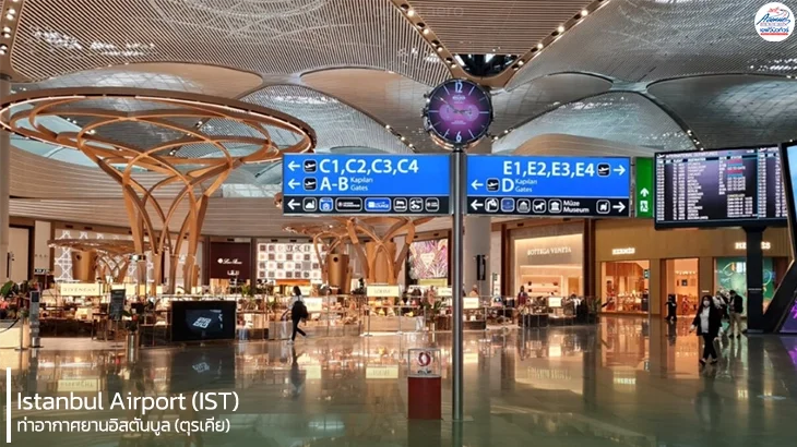 สนามบินอิสตันบูล