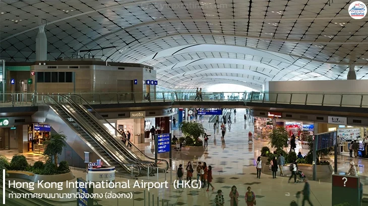 สนามบินฮ่องกง