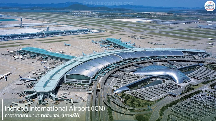 สนามบินเกาหลี