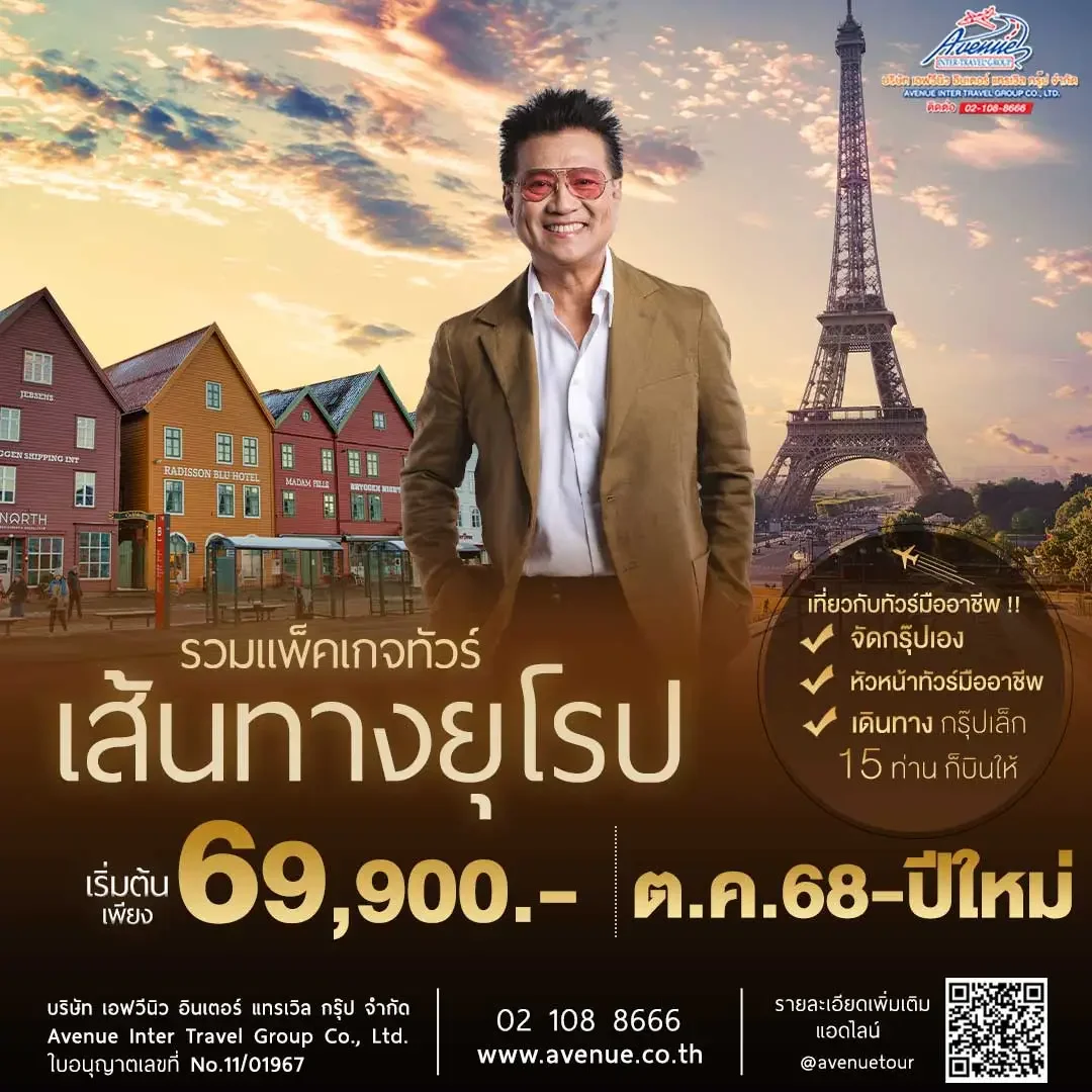 รวมทัวร์ E-Book