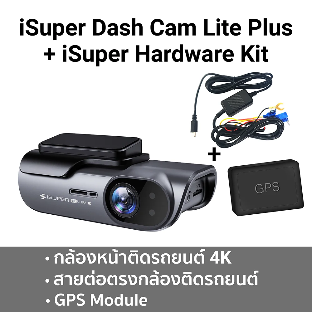 กล้องติดรถยนต์ iSuper Dash Cam Lite Plus 2