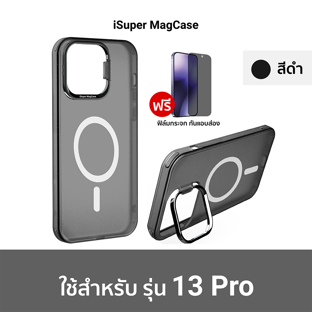 เคสไอโฟน iSuper MagCase 8