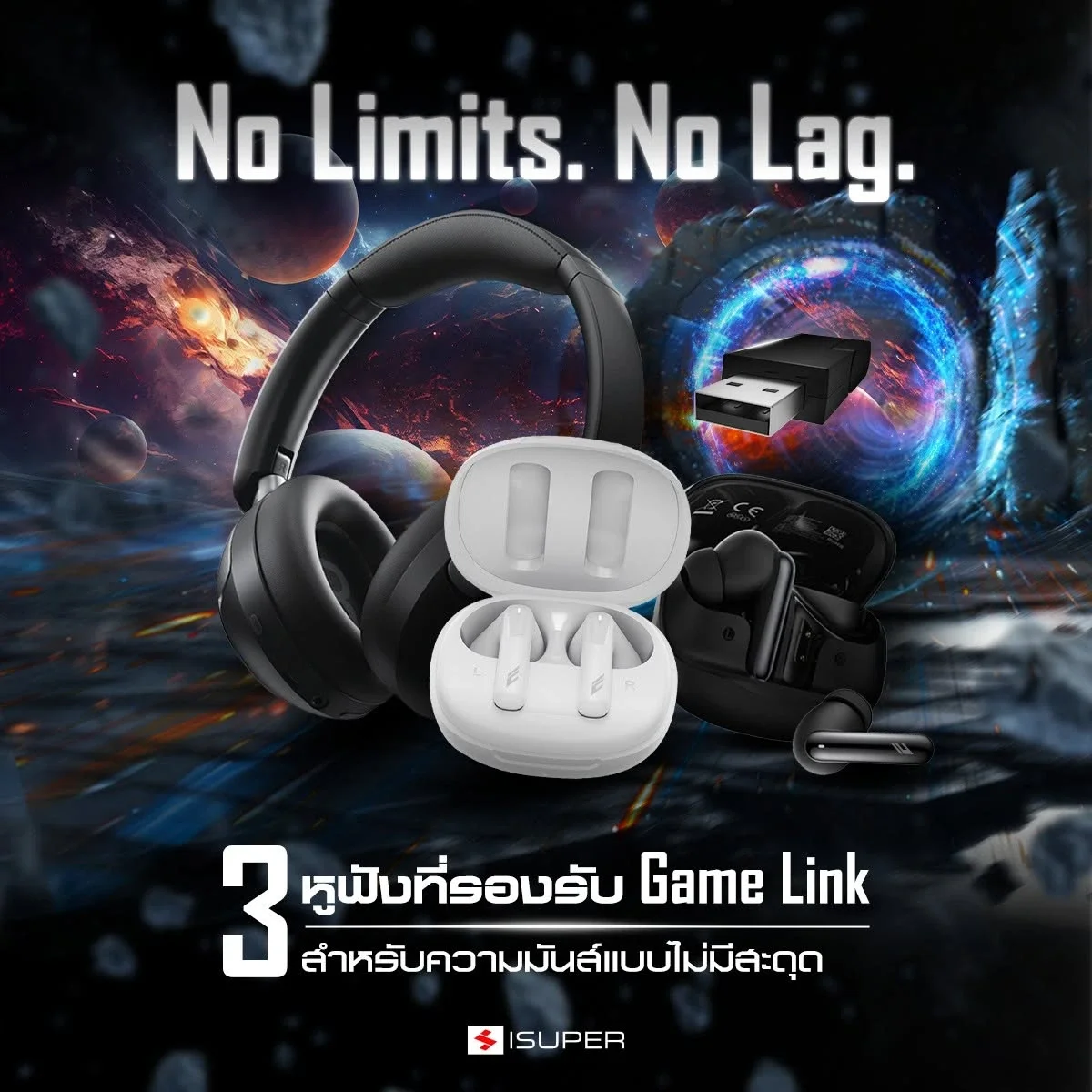สำหรับความมันส์แบบไม่มีสดุด